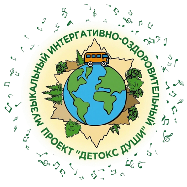 Логотип ДЕТОКС ДУШИ